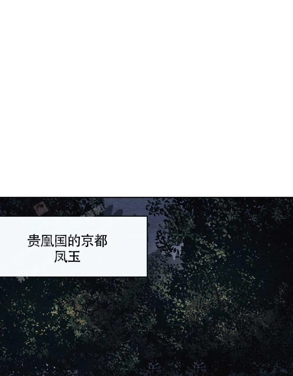 离别之歌漫画漫画,第4话1图
