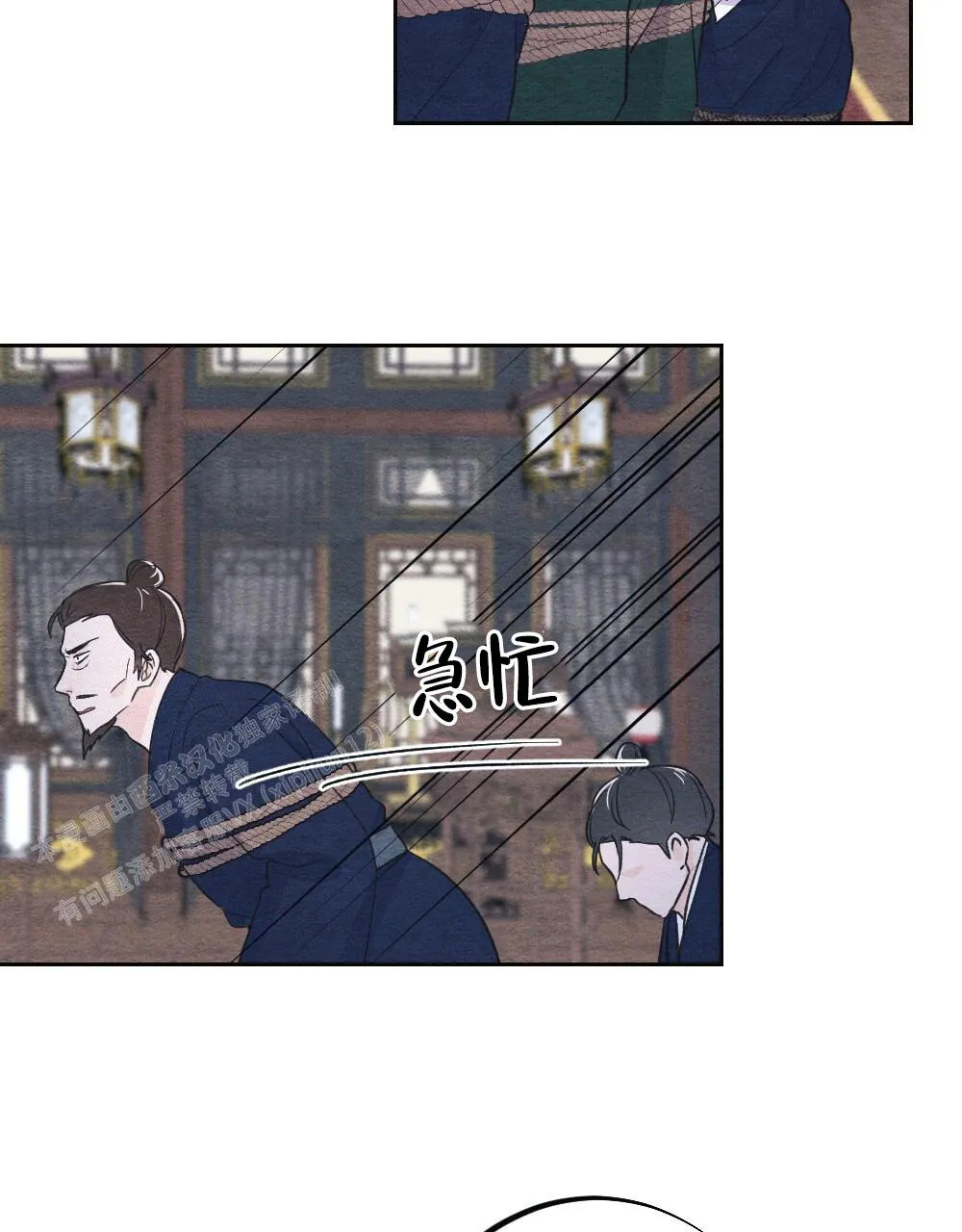 离别之歌漫画漫画,第6话31图
