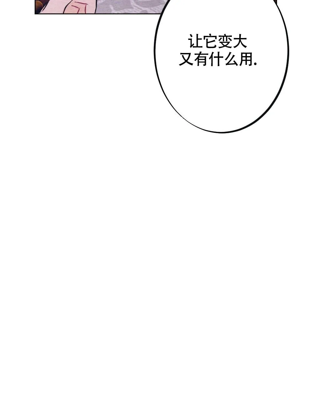 离别之歌mp3漫画,第15话70图