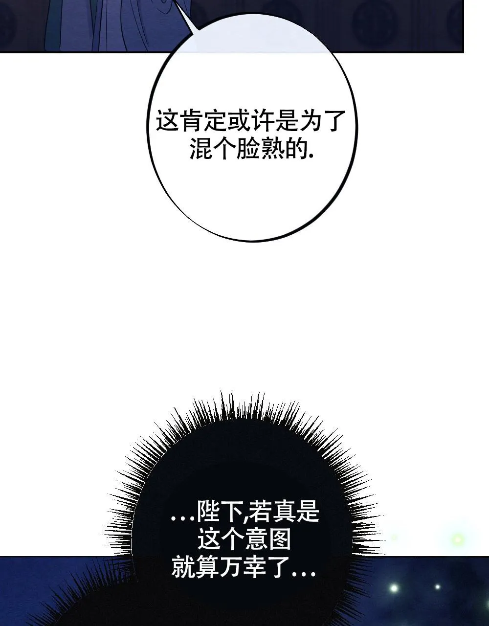 离别之歌漫画高清版漫画,第8话32图