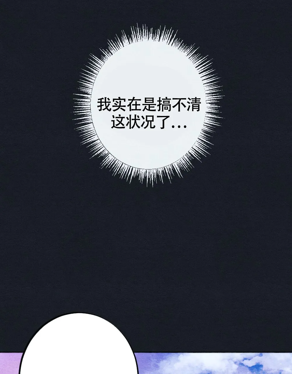 离别之歌mp3漫画,第1话15图