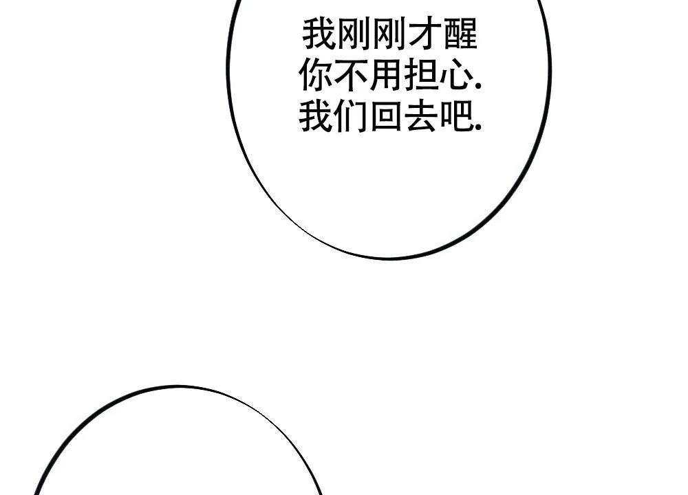 离别之歌漫画免费阅读全集漫画,第21话29图