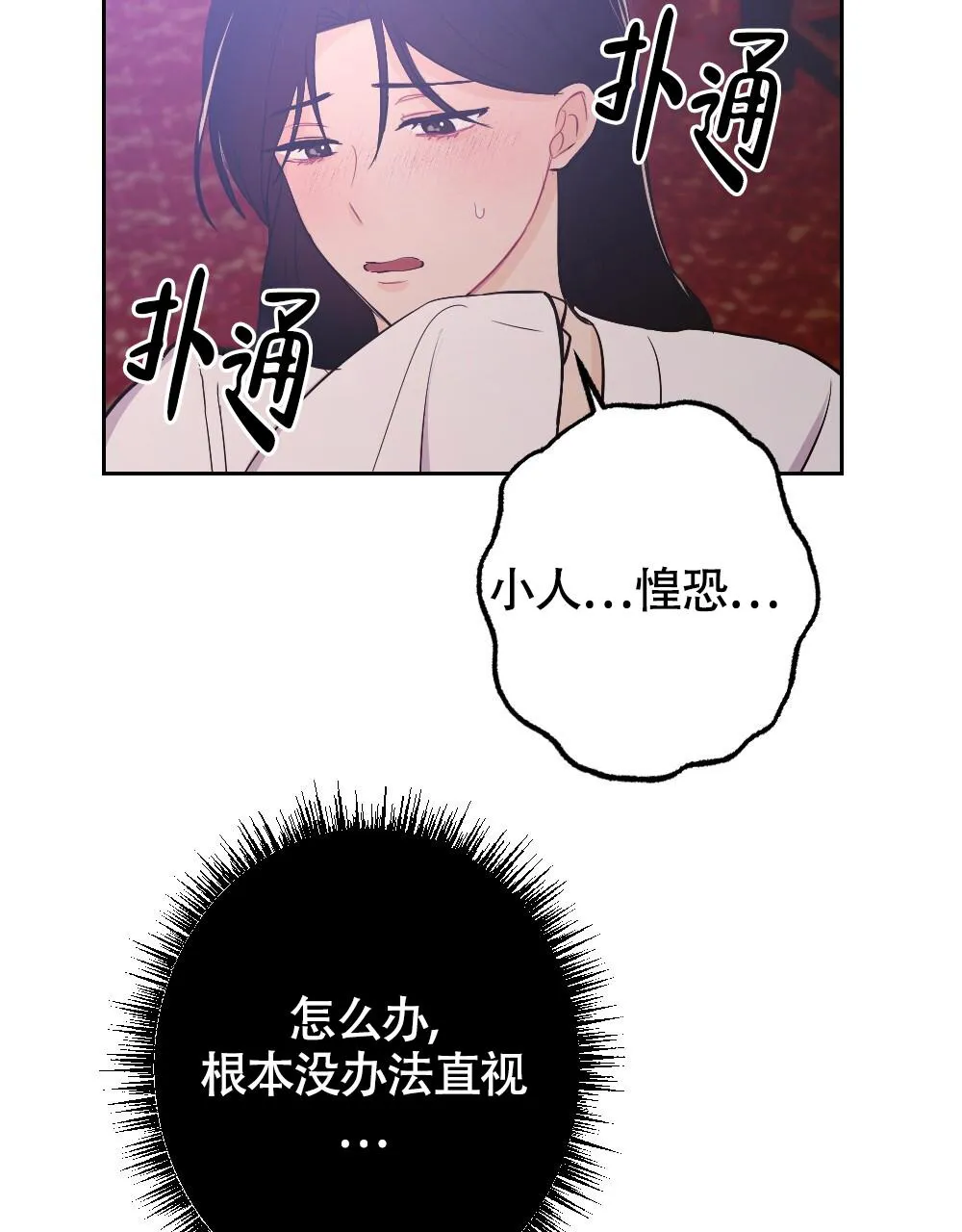 离别的漫画漫画,第11话33图