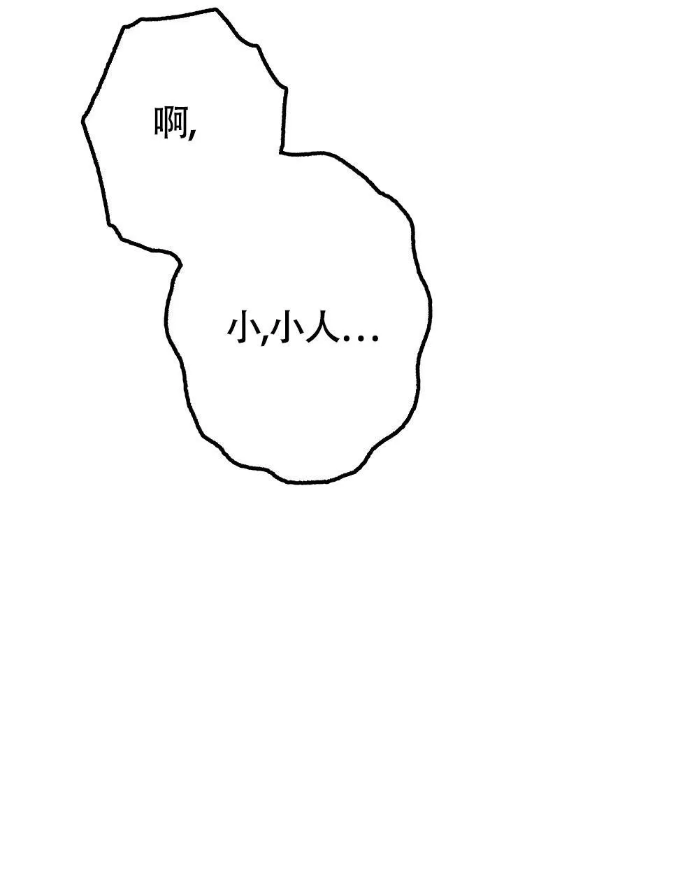 离别的漫画漫画,第17话28图