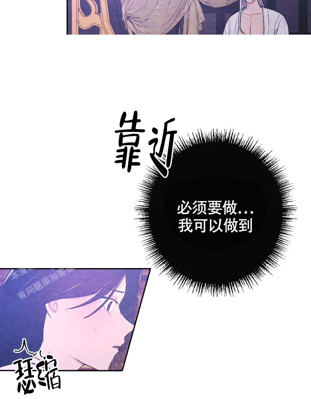 离别的漫画漫画,第11话56图