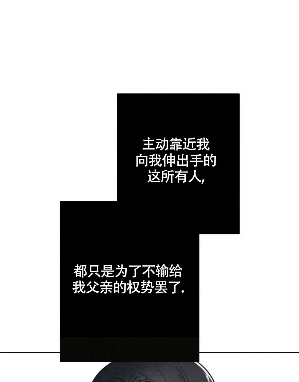 离别之歌漫画漫画,第3话24图