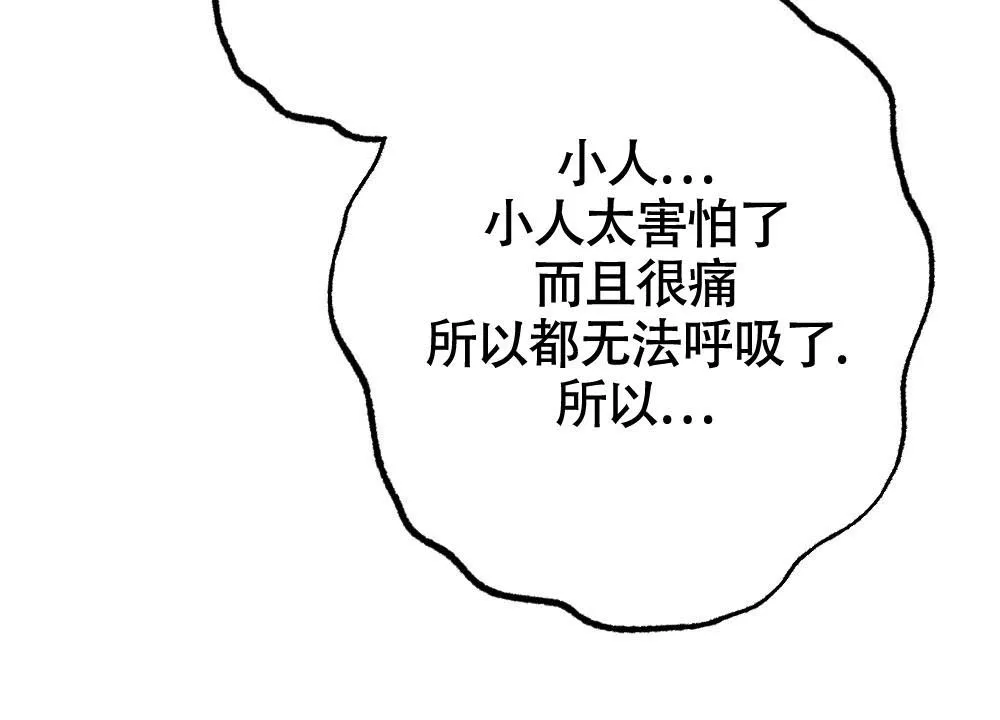 离别之歌漫画漫画,第20话43图