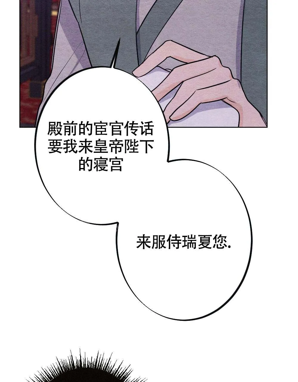 离别之歌漫画免费阅读全集漫画,第21话12图