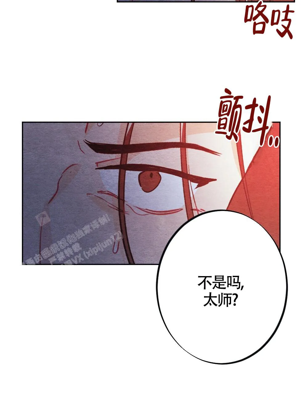 离别之歌漫画高清版漫画,第8话6图