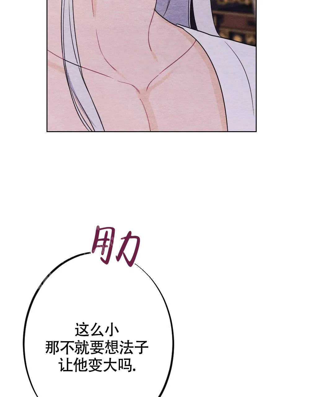 离别之歌mp3漫画,第15话64图
