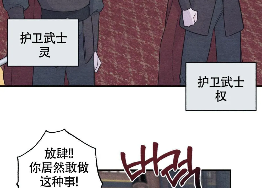 离别之歌是be吗漫画,第5话23图