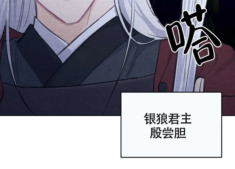 离别之歌漫画漫画,第4话60图