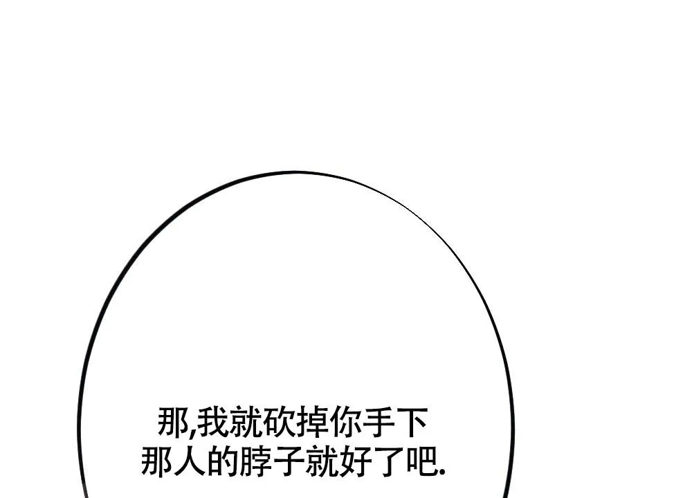 离别之歌mp3漫画,第15话25图