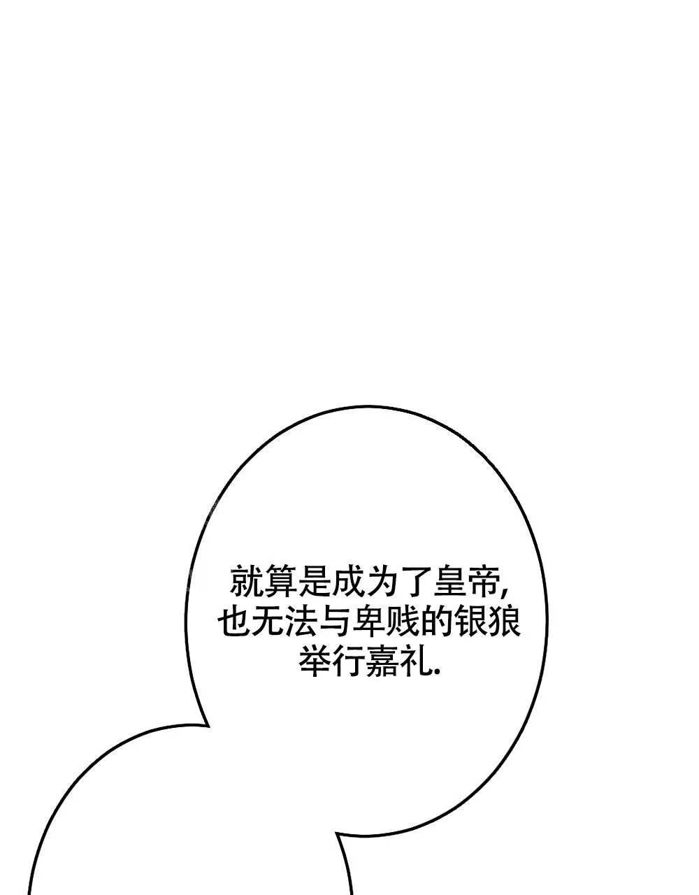 离别之歌漫画解说漫画,第9话31图