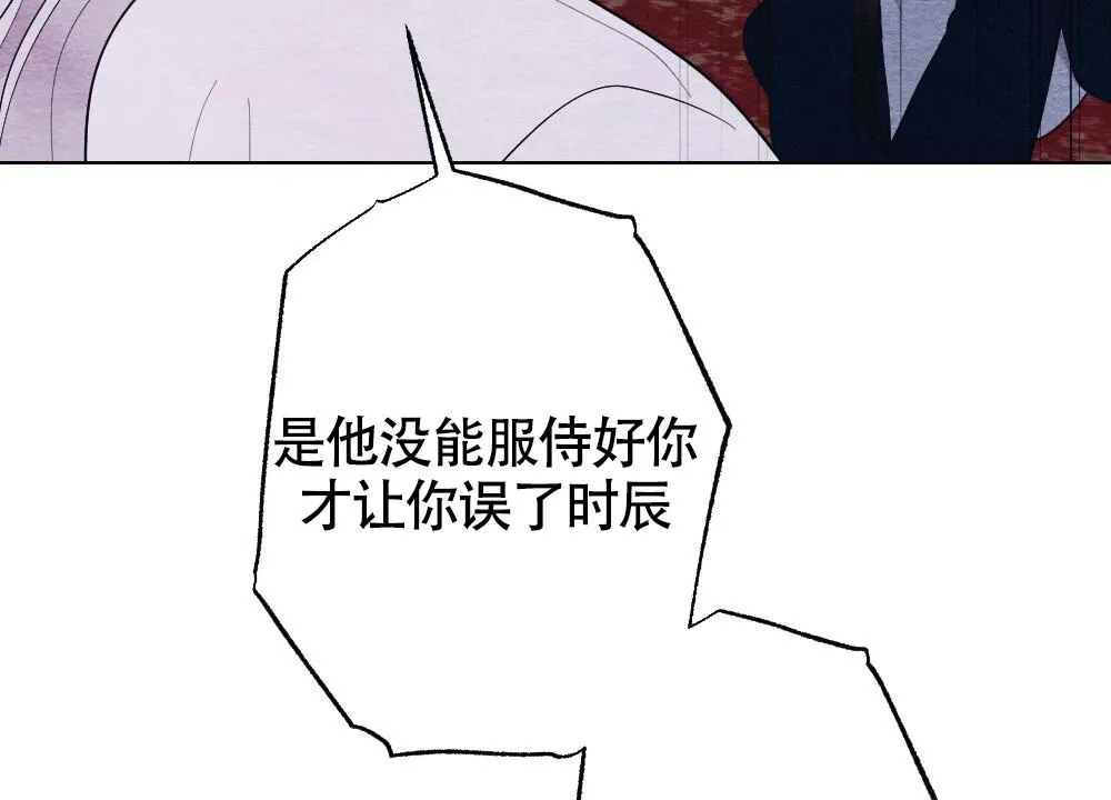 离别之歌mp3漫画,第15话29图