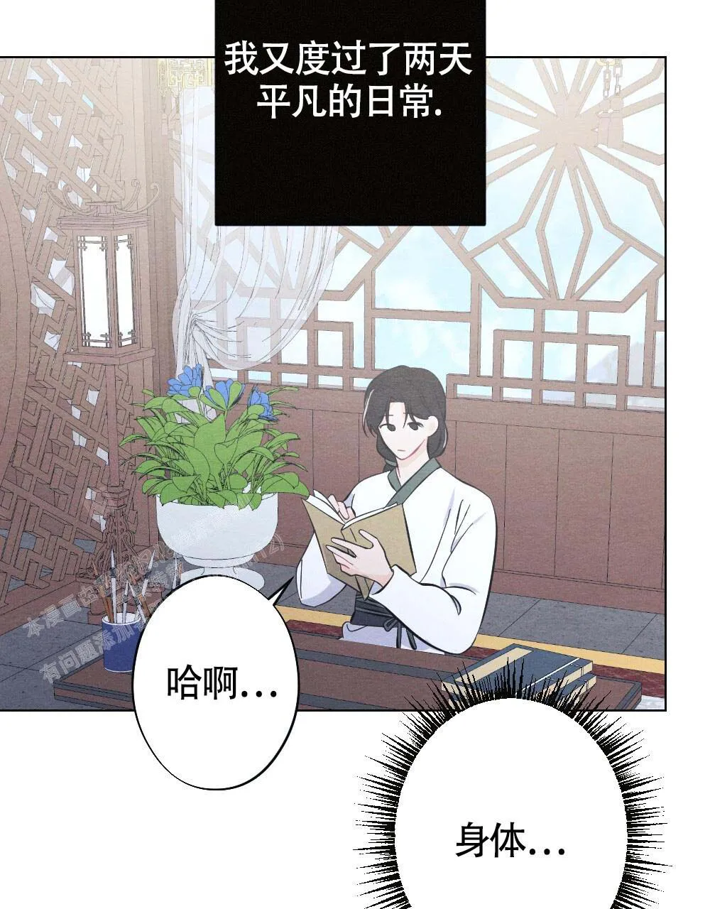 离别之歌漫画免费阅读全集漫画,第18话7图