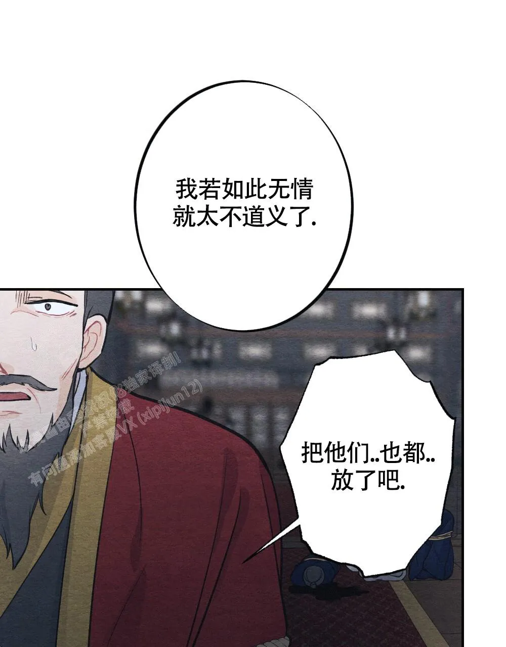 离别之歌漫画漫画,第6话5图