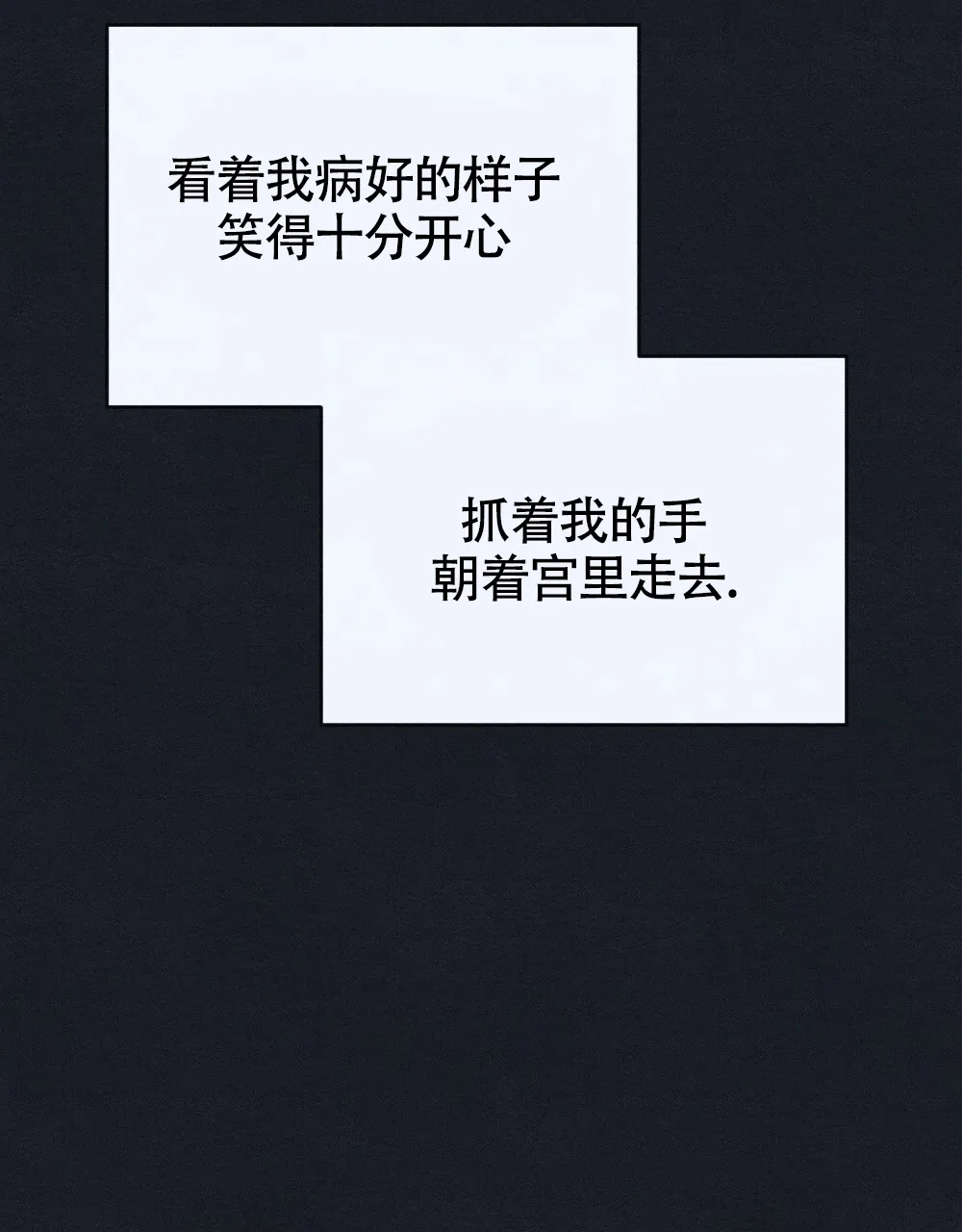 离别之歌mp3漫画,第1话3图