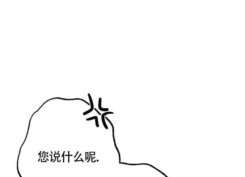 离别之歌漫画漫画,第14话20图