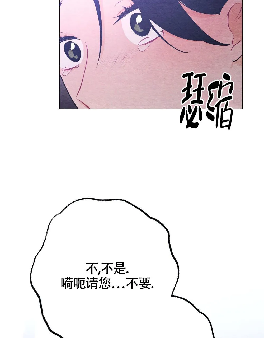 离别之歌漫画漫画,第16话34图