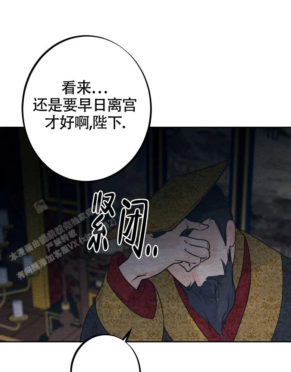 离别之歌漫画漫画,第4话19图