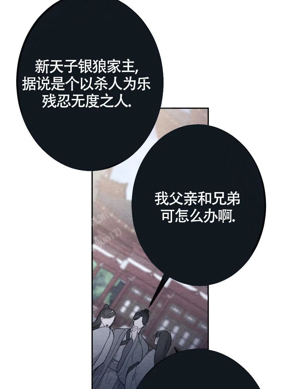 离别之歌漫画高清版漫画,第8话18图