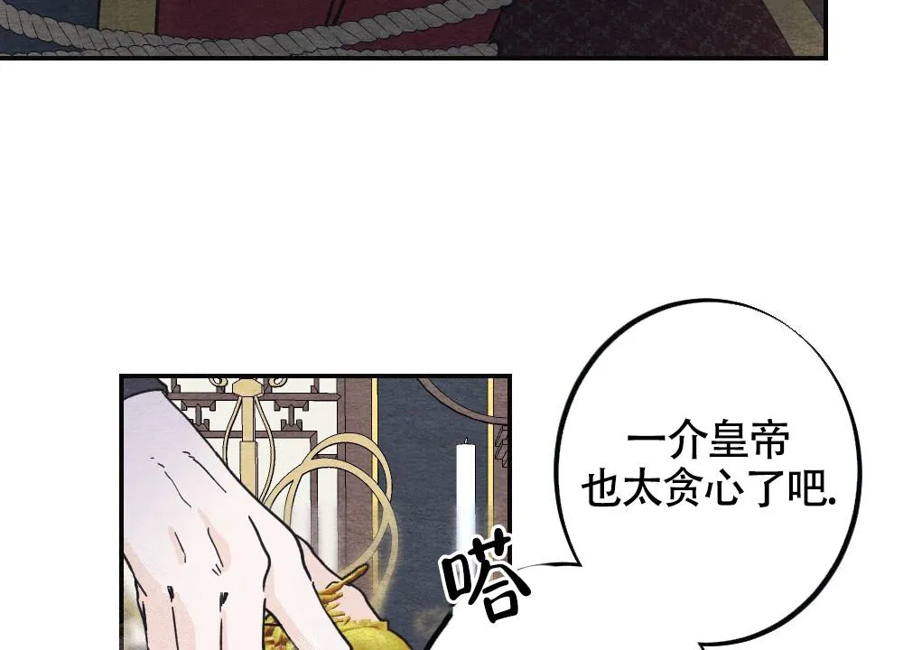 离别之歌漫画漫画,第6话6图