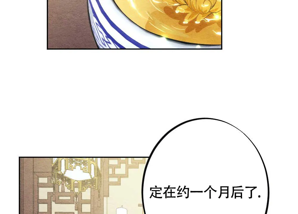离别之歌漫画漫画,第3话4图