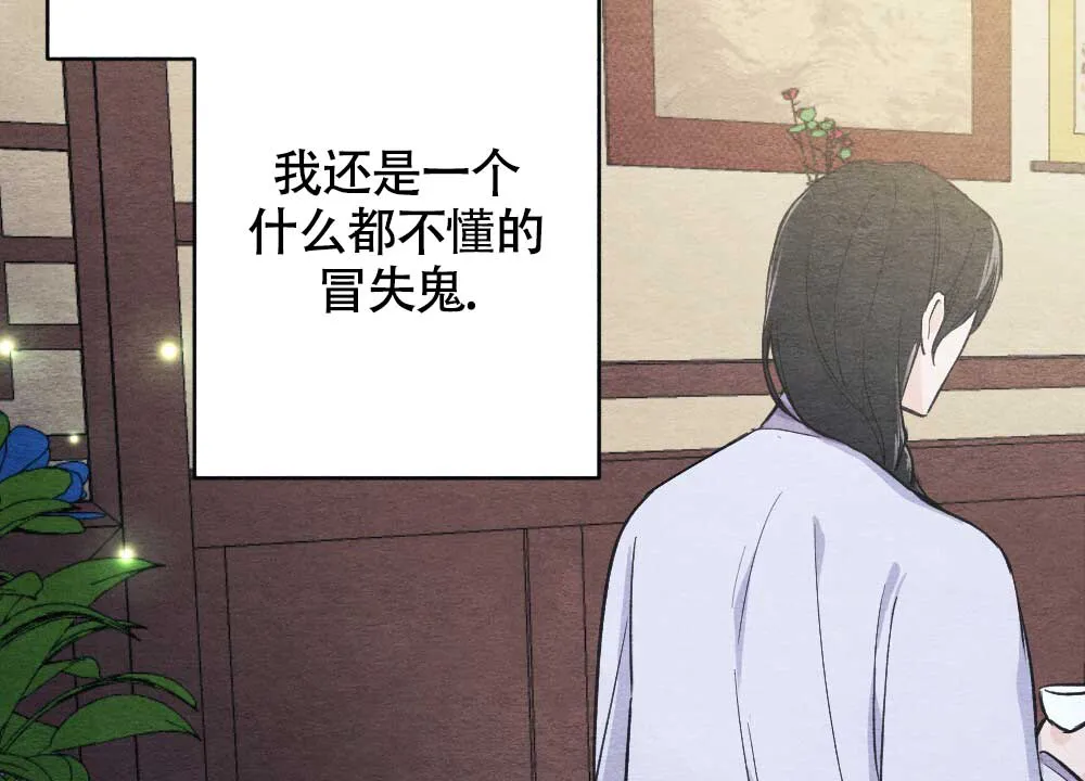 离别之歌漫画漫画,第3话14图