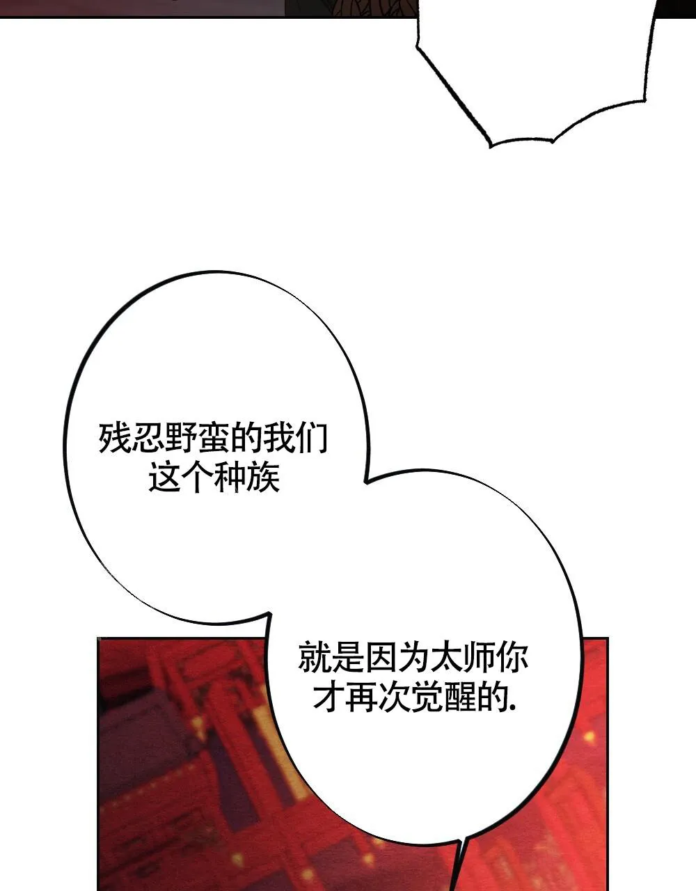 离别之歌漫画漫画,第7话43图