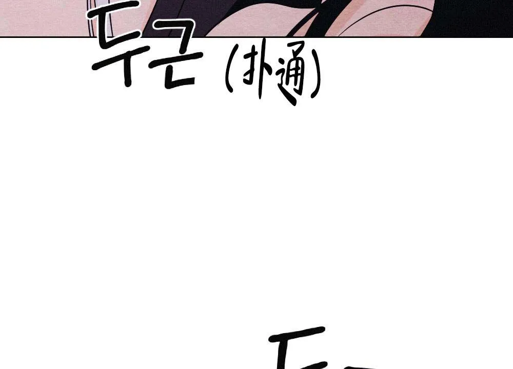 离别之歌漫画漫画,第20话21图