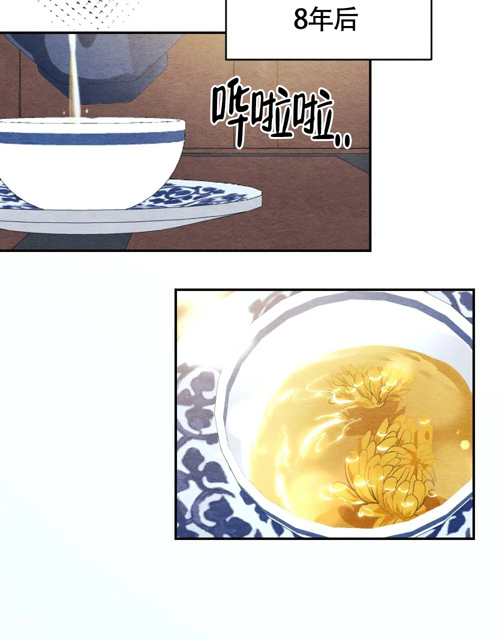 离别之歌mp3漫画,第1话27图