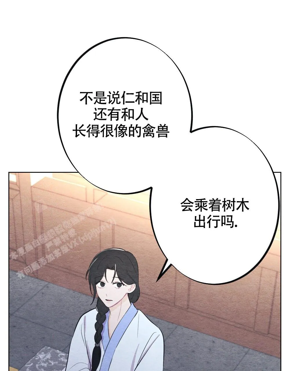 离别之歌漫画漫画,第13话51图