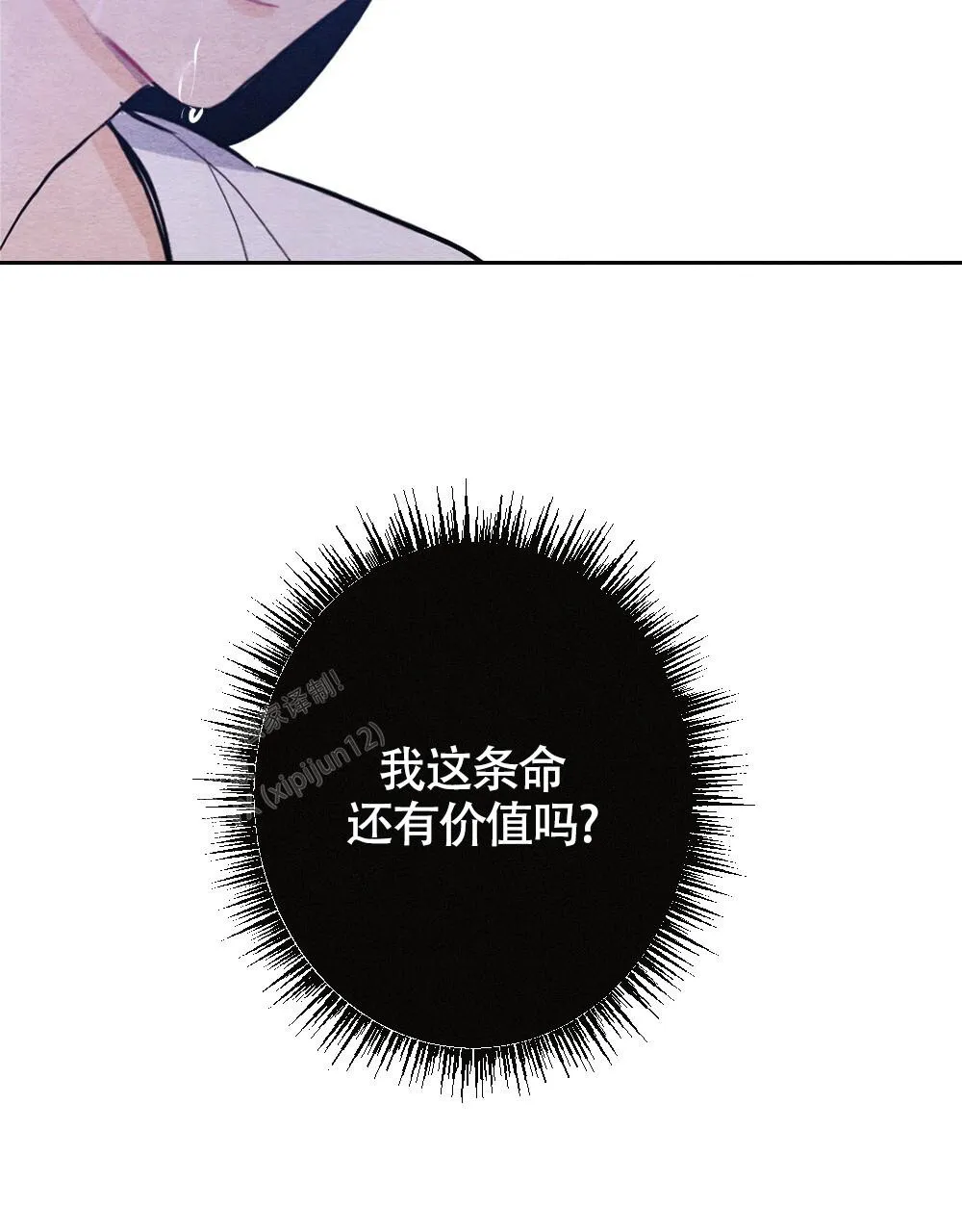 离别之歌漫画解说漫画,第12话57图