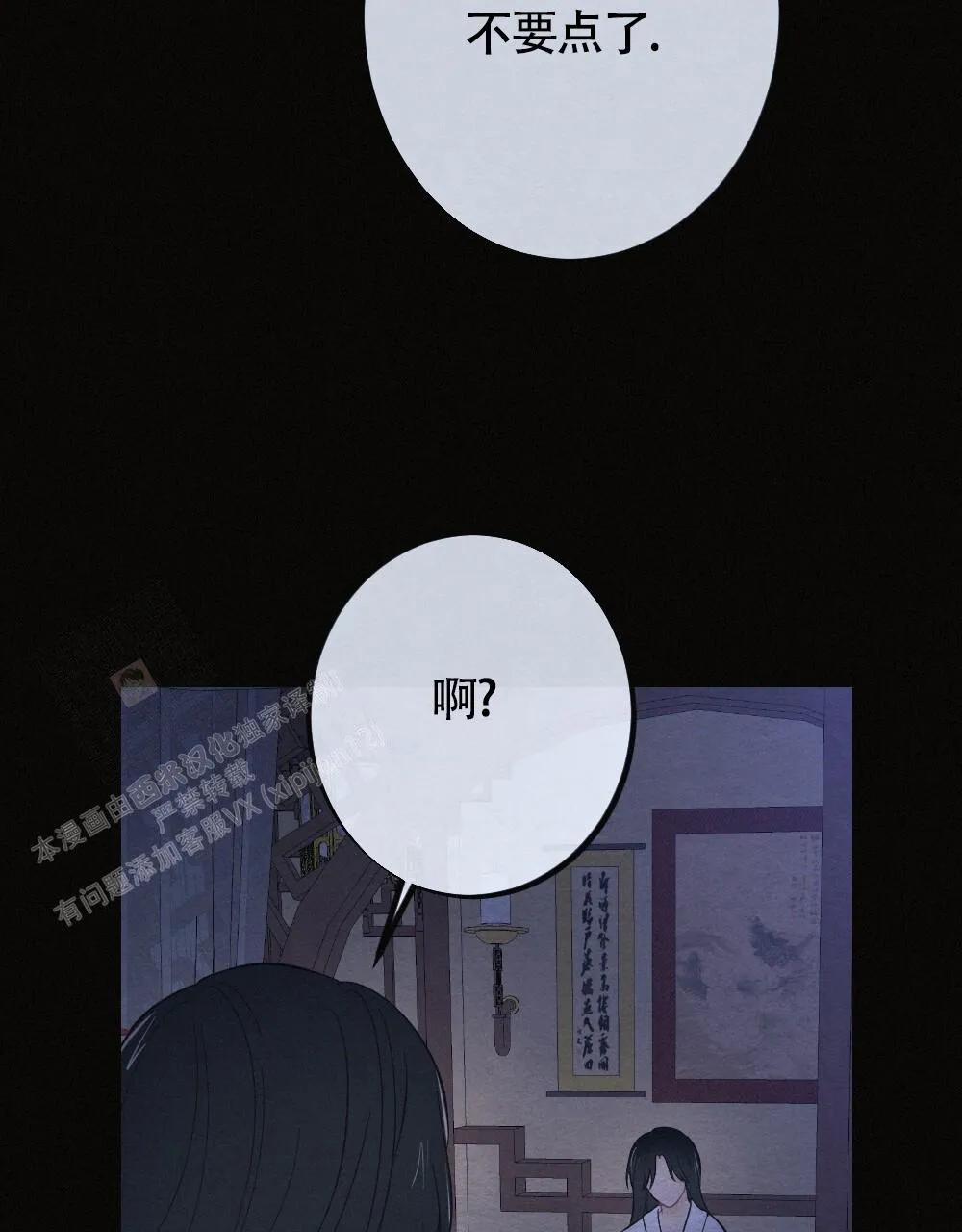 离别之歌漫画漫画,第13话7图