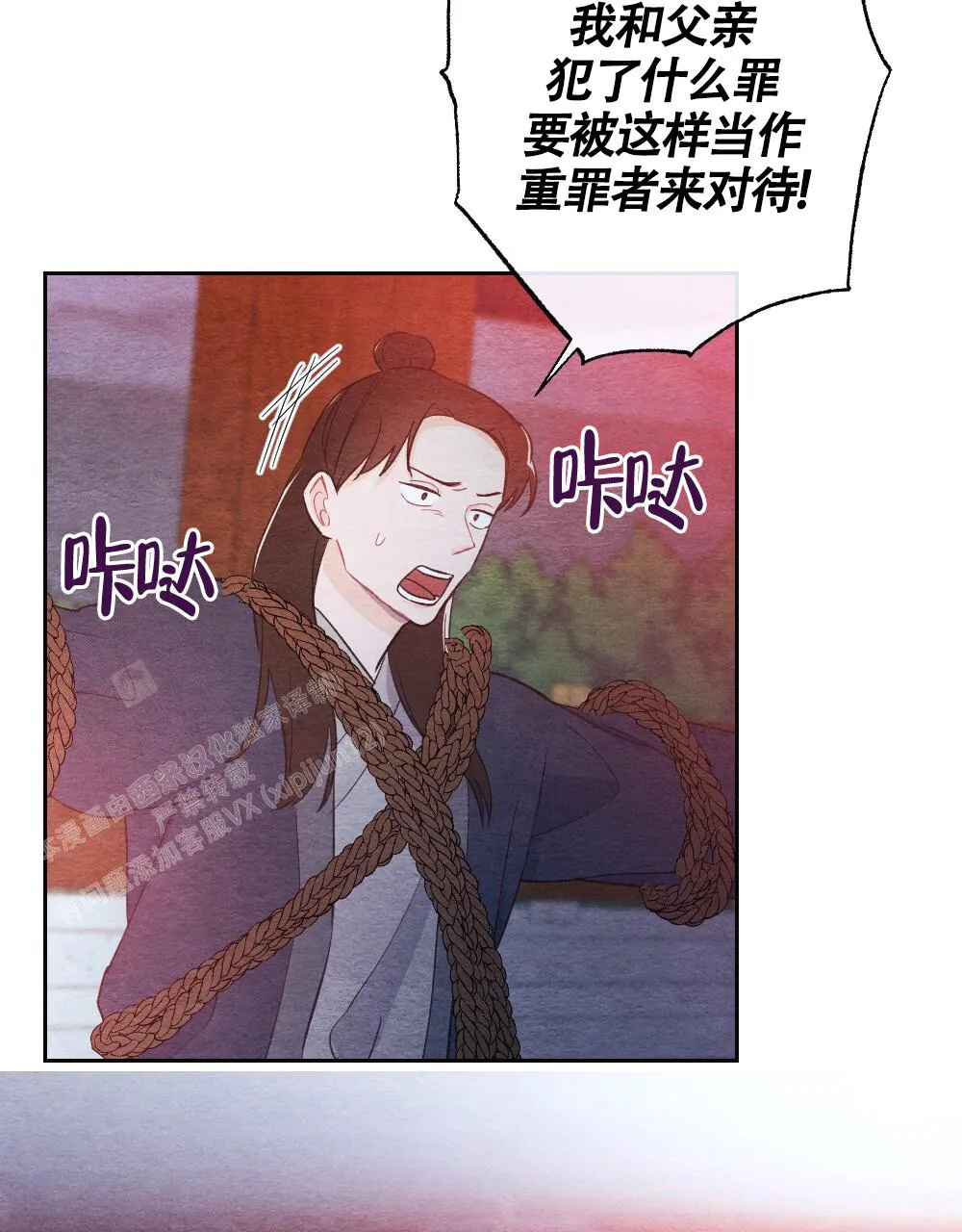 离别之歌漫画漫画,第7话15图
