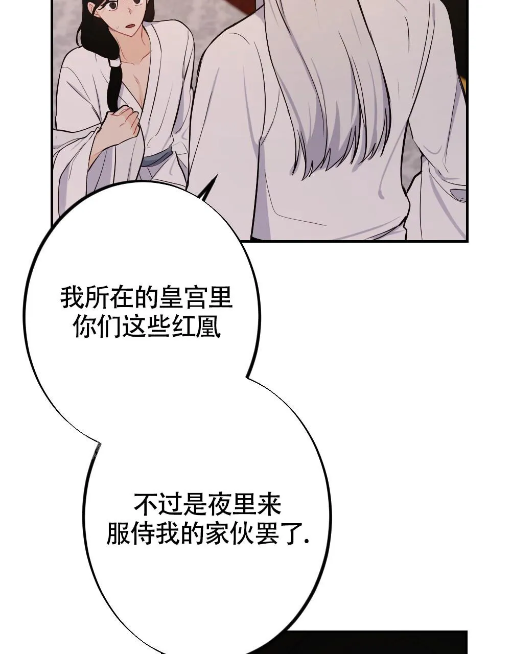 离别之歌漫画解说漫画,第9话35图