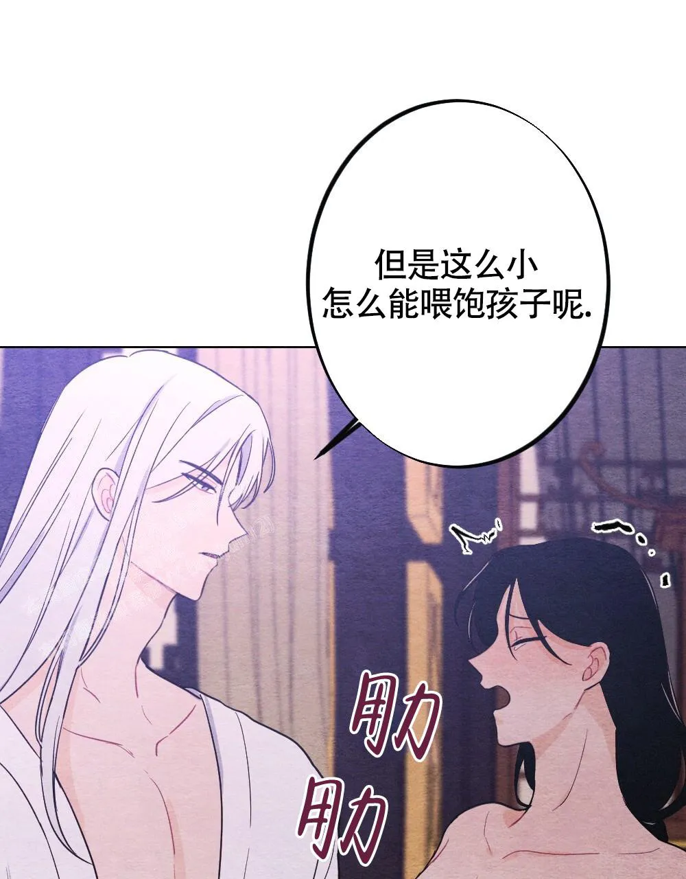 离别之歌mp3漫画,第15话58图