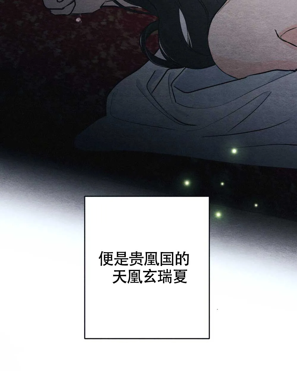 离别之歌漫画漫画,第2话28图