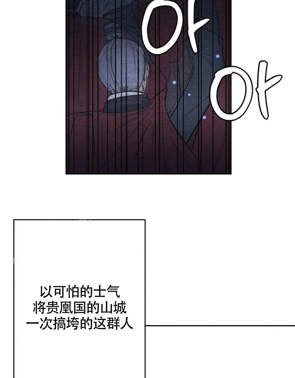 离别之歌漫画漫画,第4话5图