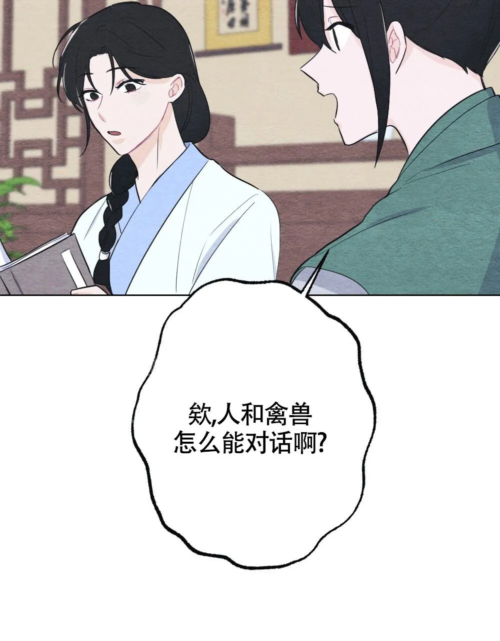 离别之歌漫画漫画,第13话47图