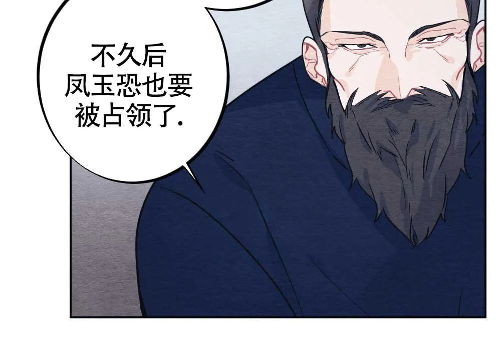 离别之歌漫画漫画,第4话18图