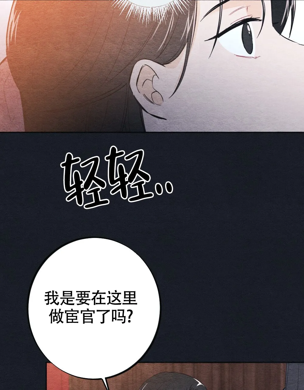 离别之歌mp3漫画,第1话9图