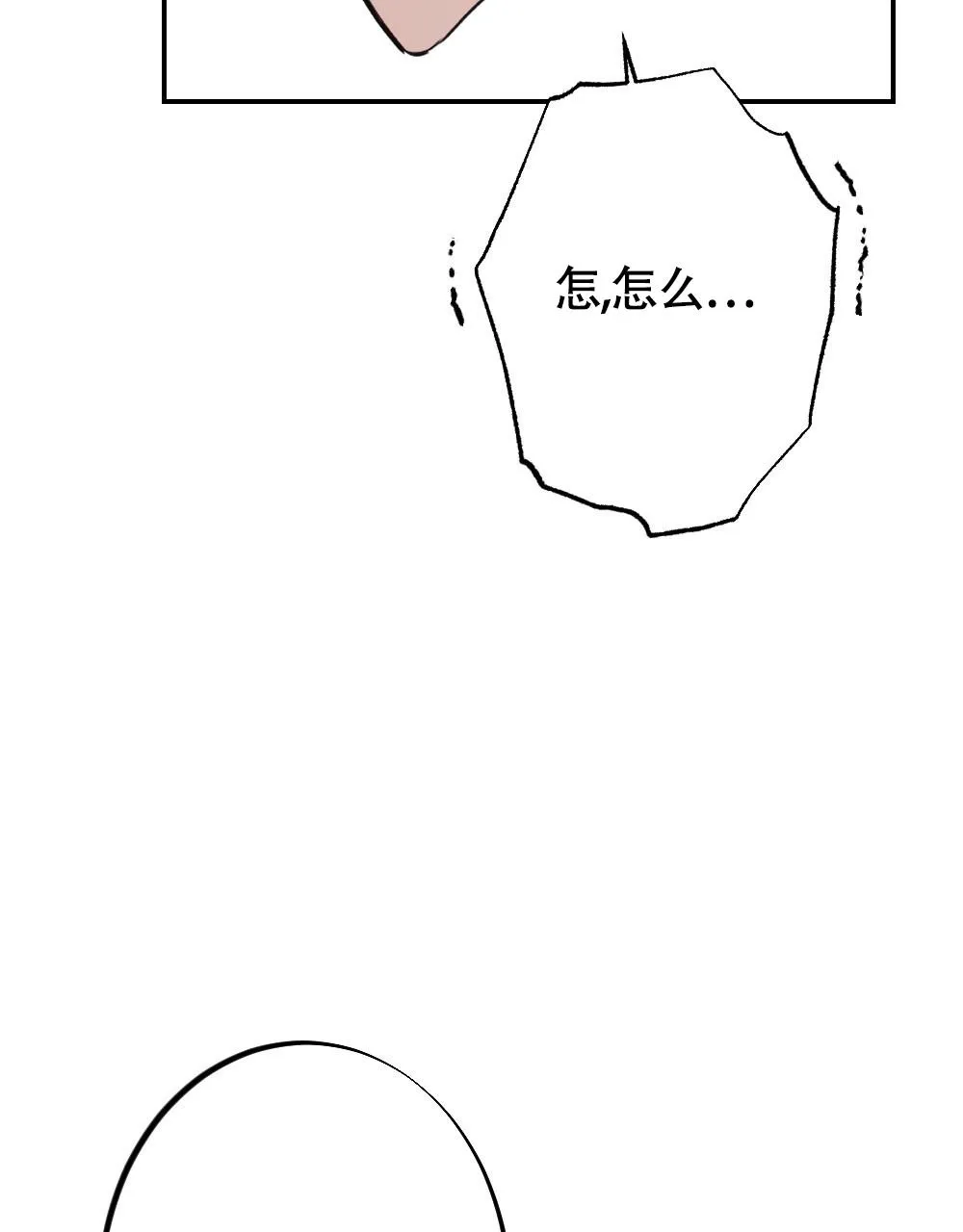 离别之歌漫画漫画,第10话3图