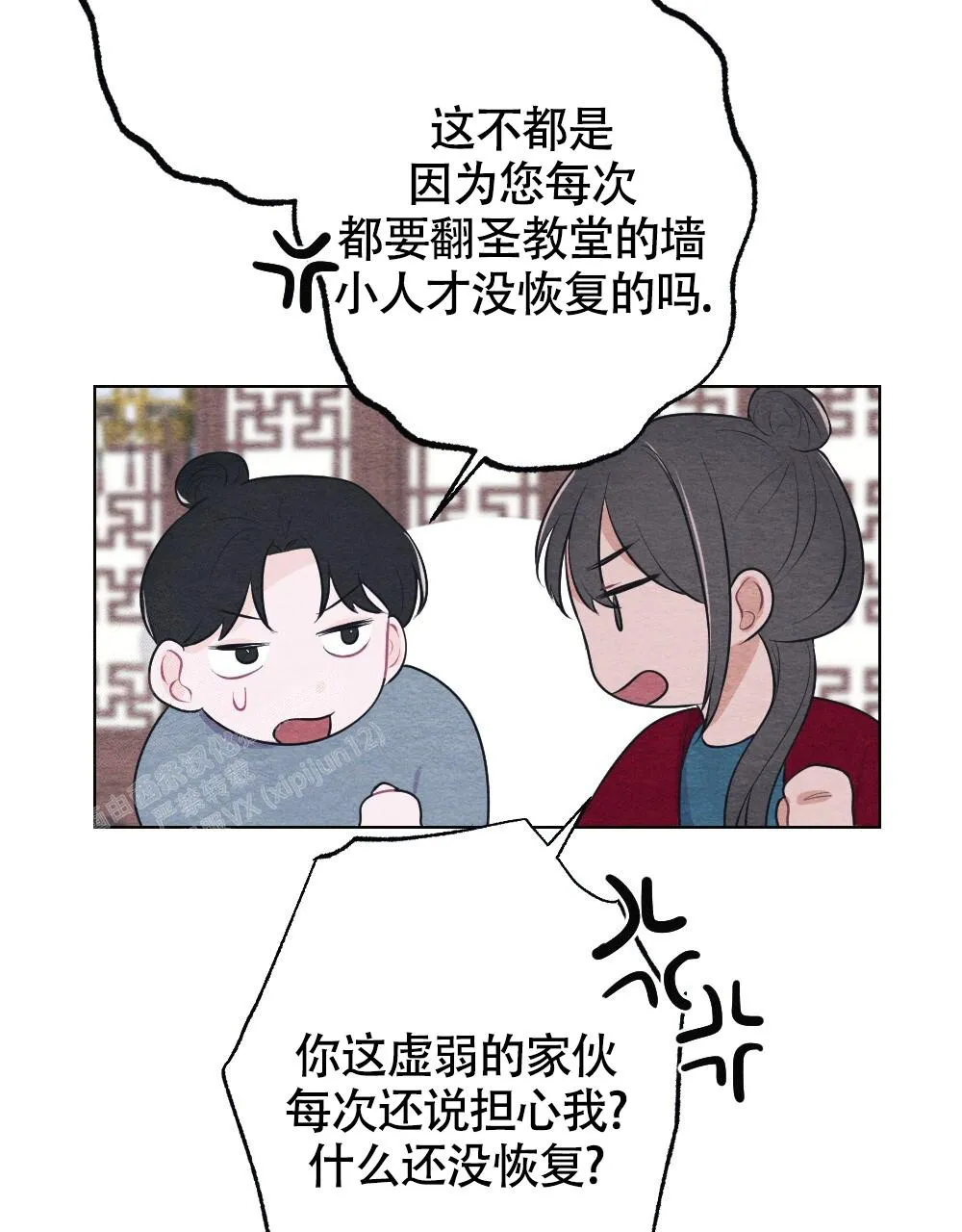 离别之歌漫画漫画,第14话21图