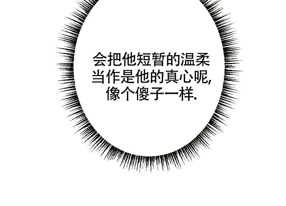 离别之歌漫画免费阅读全集漫画,第18话4图