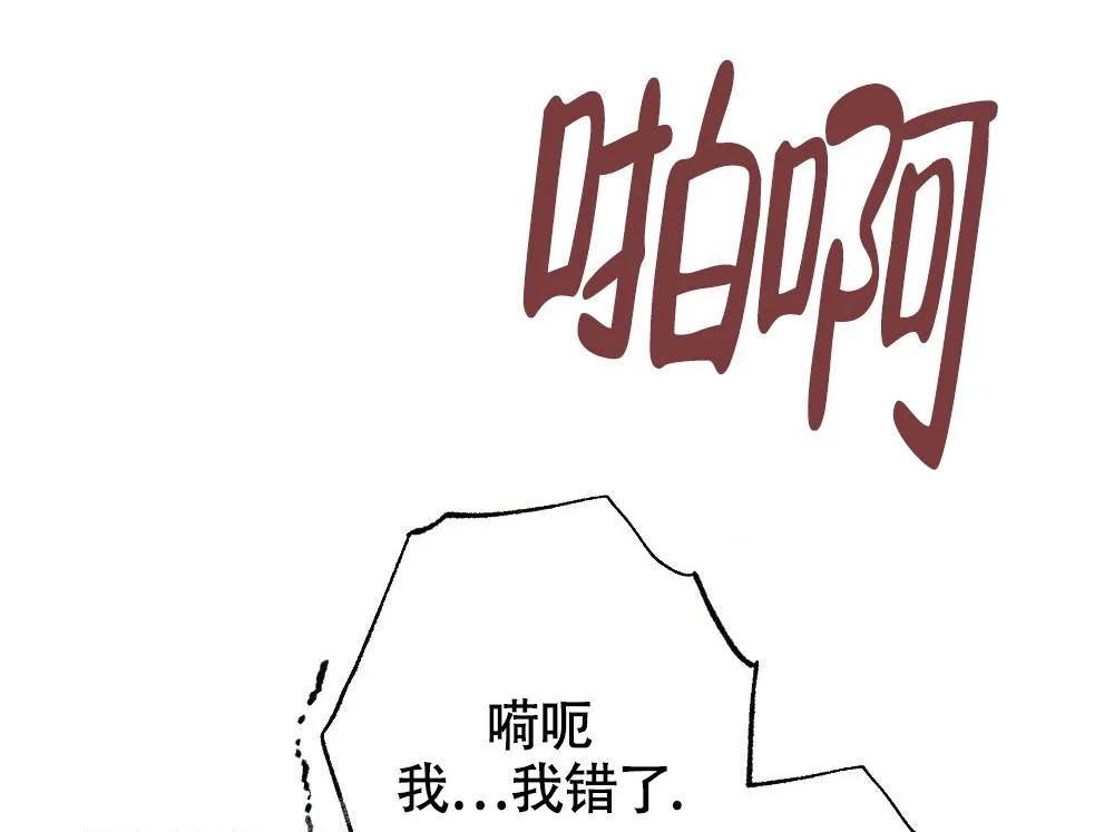 离别之歌漫画漫画,第16话31图