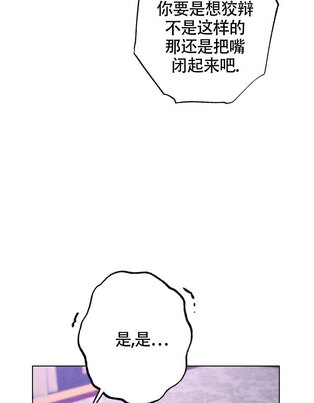 离别之歌漫画免费阅读全集漫画,第18话41图