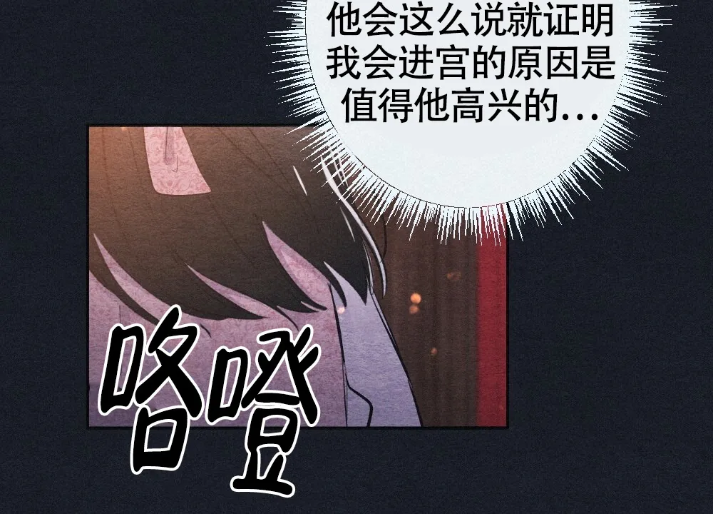 离别之歌mp3漫画,第1话14图