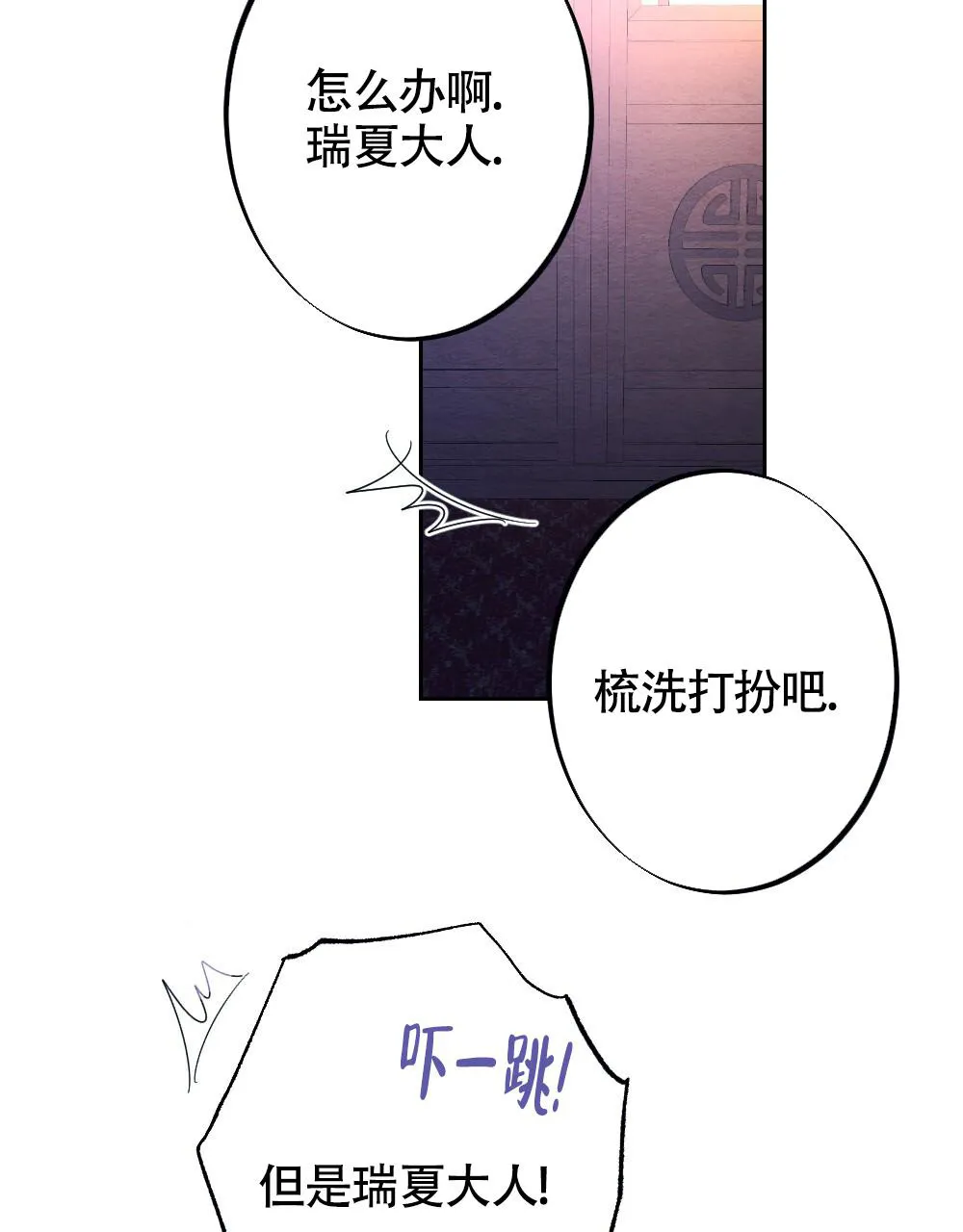 离别之歌漫画高清版漫画,第8话30图